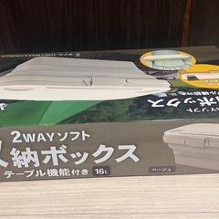 収納ボックステーブル機能付き　16Lの画像