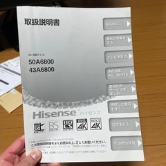 50型液晶テレビ　ジャンクの画像