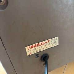 レトロ家電　電気ストーブ　の画像