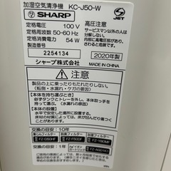 加湿空気清浄機 SHARP KC-J50-W プラズマクラスターの画像