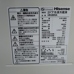くまねず《姫路》Hisense 2ドア冷凍冷蔵庫☆2018年製の画像