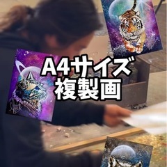 スプレーアートエデン複製画とキーホルダーの画像