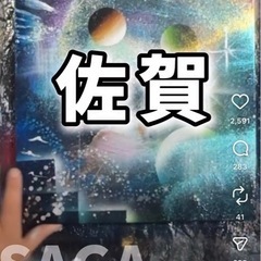 スプレーアートエデン複製画とキーホルダーの画像