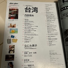 anan 台湾の画像