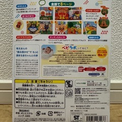 アンパンマン おでかけ布えほんの画像