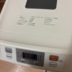 2021年式✨シロカ✨ホームベーカリーの画像