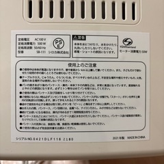 2021年式✨シロカ✨ホームベーカリーの画像