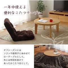 　　今月購入の極美品》年内引渡し可能！直径70cm円形こたつ本体　　の画像