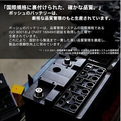 BOSCH (ボッシュ) 国産車バッテリー HT-Q-100R/100D23R Hightec JIS EFB アイドリングストップ車・充電制御車・標準車対応 (HTP-Q-85R/115D23R 後継モデル)の画像