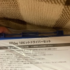 ドライバーセットの画像