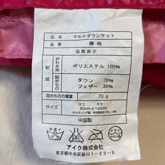 【新品】マルチブランケットの画像