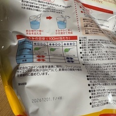 値下げ中　新品未開封　大容量の1kg とろみ調整食品　トロミナールの画像