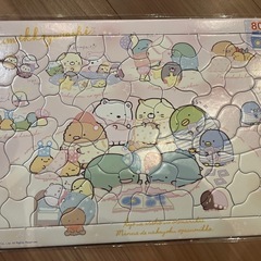 パズル　すみっコぐらし　2枚セット　知育玩具の画像