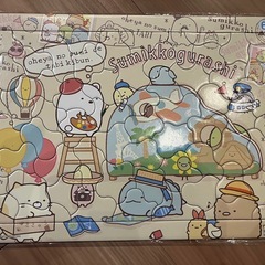 パズル　すみっコぐらし　2枚セット　知育玩具の画像