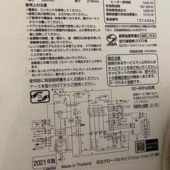 HITACHIオーブンレンジ　ジャンク品（レンジは使用可）の画像