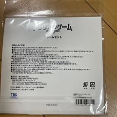 トリリオンゲームセットの画像