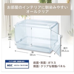 ケージ グラスハーモニー600の画像