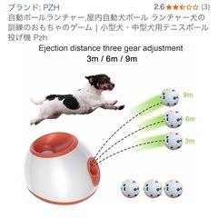 自動ボールランチャー　ペット用おもちゃの画像