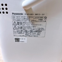 ジャンク品　ホームベーカリーの画像