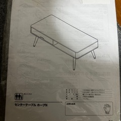 センターテーブルの画像