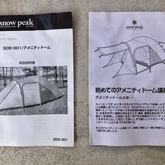 snow peak テント SDE-001アメニティドームの画像