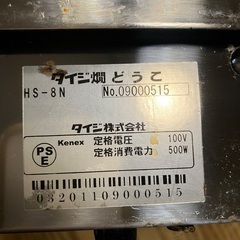 燗付け機　TAIJI HS-8N 調理器具 500W 燗付け機（生産終了品）の画像