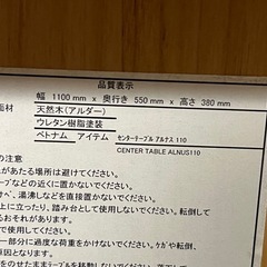 ニトリ　長テーブルの画像