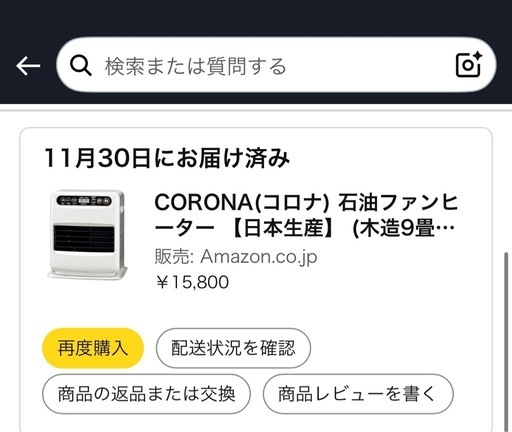 新品未使用　CORONA(コロナ) 石油ファンヒーター