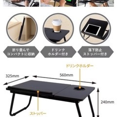 (新品 未開封品)マルチ折り畳みテーブル 角度調整可能の画像