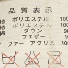 「Unknown Destination（アンノウン・デスティネーション）」ダウンジャケットの画像