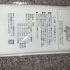 未開封定規セットの画像