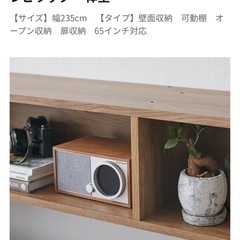 LOWYA ハイタイプテレビ台　定価42,990円の画像