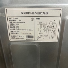 衣類乾燥機の画像