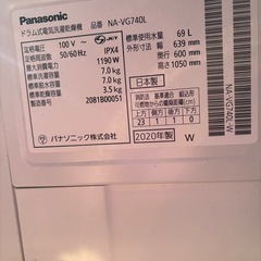 パナソニック　ドラム式洗濯機　2020年製　7キロの画像