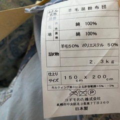 羊毛　新品　掛け布団の画像