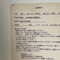 ローテーブル　一人暮らしサイズの画像