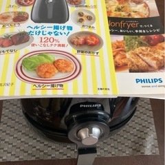 ノンフライヤーの画像