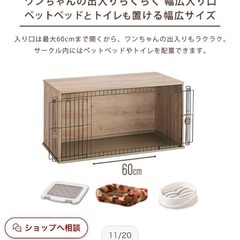 犬小屋　ゲージの画像