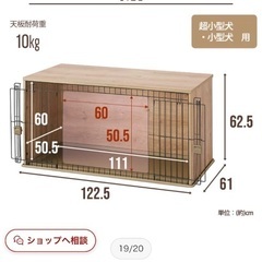 犬小屋　ゲージの画像