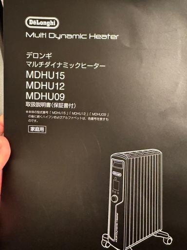 デロンギ ダイナミックオイルヒーター