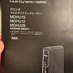 デロンギ ダイナミックオイルヒーターの画像