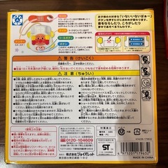 【1つ1,000円】アンパンマンのおもちゃの画像