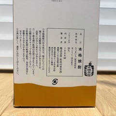 芋焼酎　一どんの画像