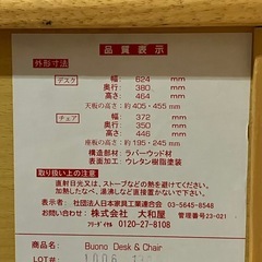 人気＊大和屋ヴォーノデスク & チェア　　の画像