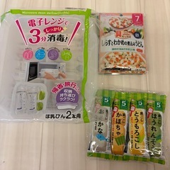 離乳食、哺乳瓶消毒　旅行時セットの画像