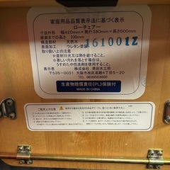 澤田木工所　ローチェアの画像