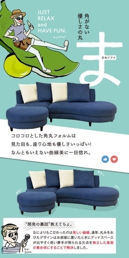 ソファー