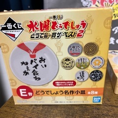 小皿　クリアファイル　ジッパーバッグの画像