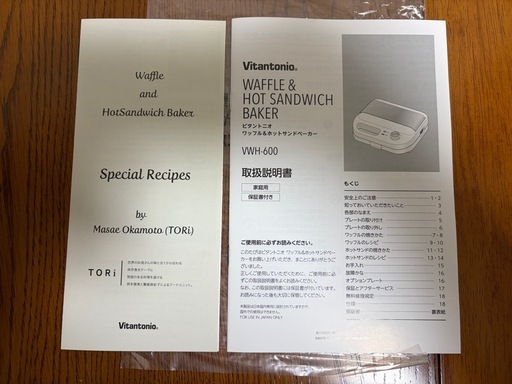新品未使用 ビタントニオ　VWH-600-R 赤 ワッフル・ホットサンド　