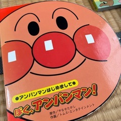1／2まで　アンパンマン　絵本　マグネット付きの画像